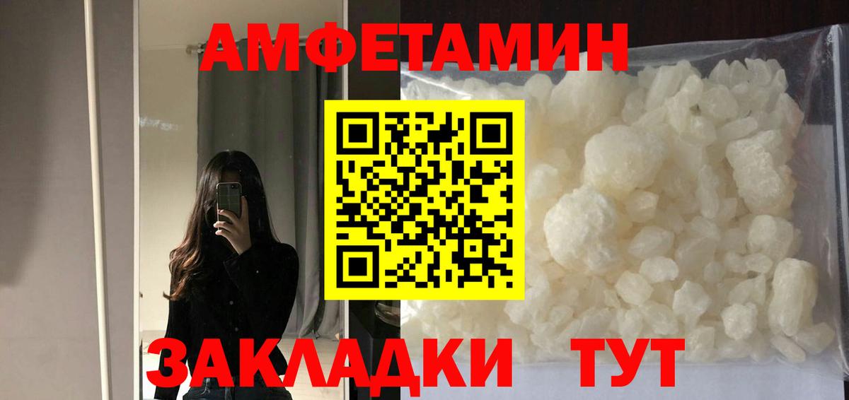 Чебаркуль  АМФЕТАМИН  Вход с VPN  Амфетамин 98% 