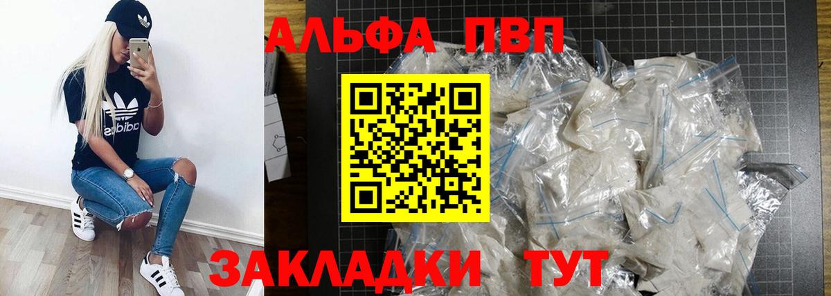 А ПВП Crystall Чебаркуль