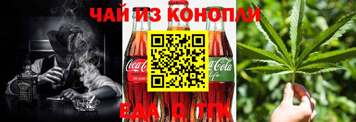Canna-Cookies конопля  Вход с VPN  Чебаркуль 