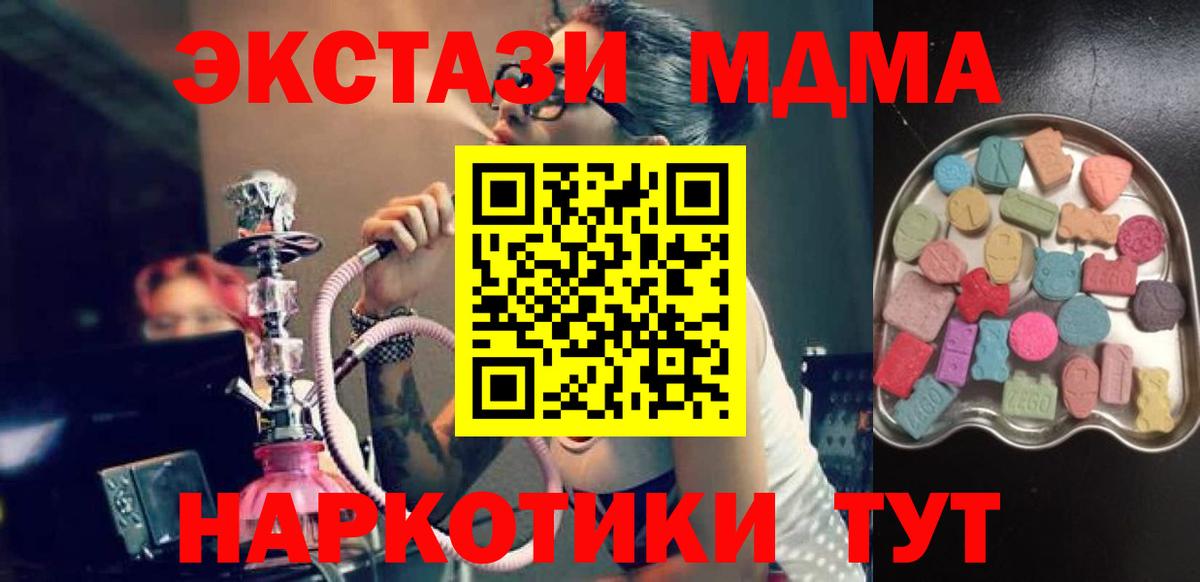 Ecstasy 280мг  Экстази 300 mg  Экстази  Чебаркуль  Вход с VPN 