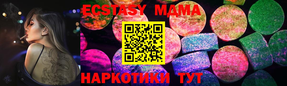 Экстази TESLA Чебаркуль