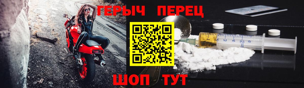 ГЕРОИН белый Чебаркуль
