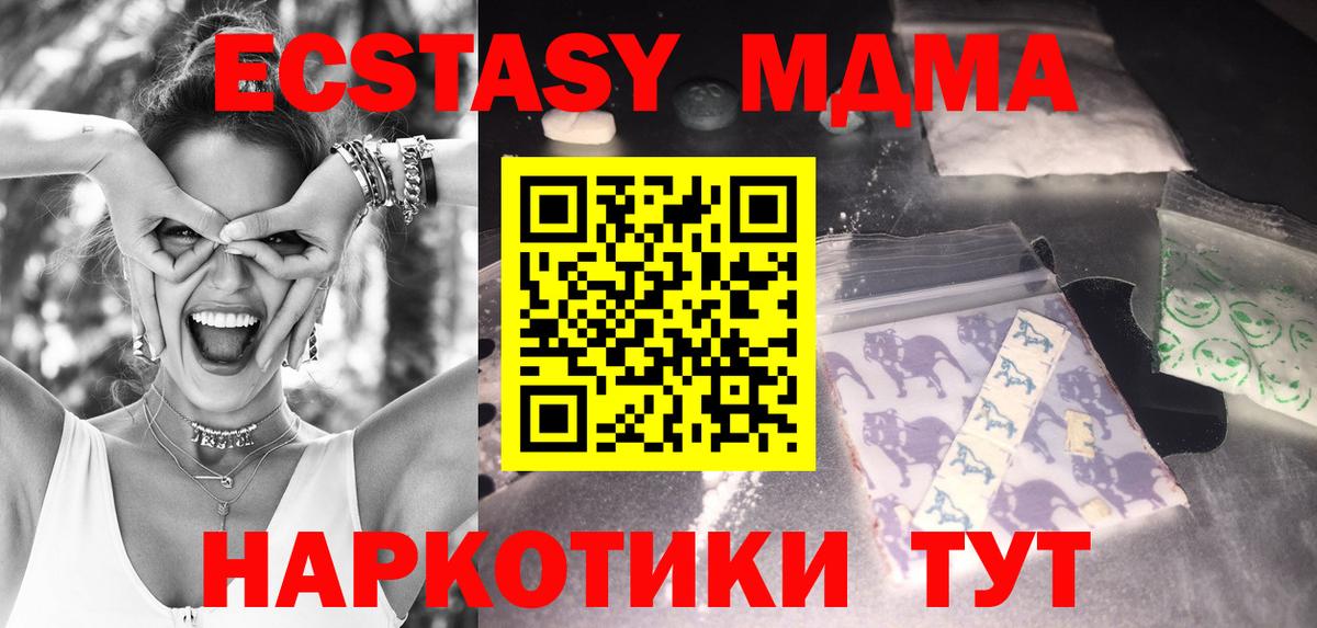 Чебаркуль  МДМА  Вход с VPN  МДМА crystal  MDMA молли 