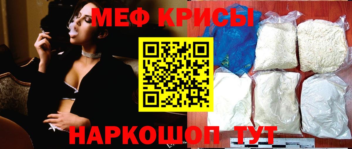 МЕФ кристаллы Чебаркуль