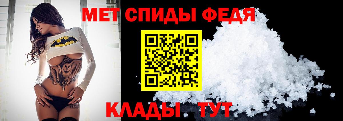МЕТАМФЕТАМИН винт Чебаркуль