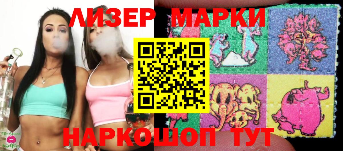 Марки N-bome 1,8мг Чебаркуль