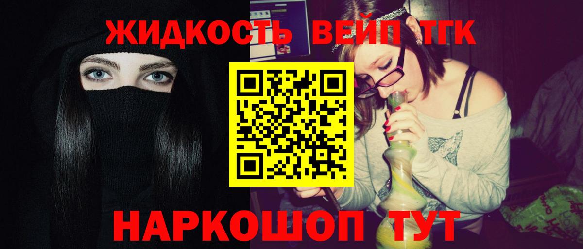 Дистиллят ТГК концентрат  Вход с VPN  Чебаркуль 
